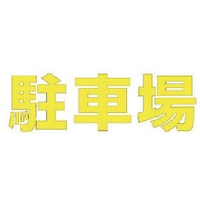 ���j�b�g�@�����@���ԏ�@�i���j�����S���E�P�����T�O