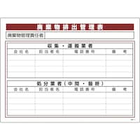 �Ώ\���@�p�����֌W�W���@�p�����r�o�Ǘ��\�@�Y�p�|�T