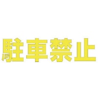 ���j�b�g�@�����@���ԋ֎~�@�i���j�E�����S���E�P����