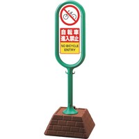 ���j�b�g�@���T�C���|�X�g�i�΁j���ʎ��]�Ԑi���֎~