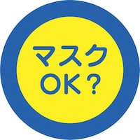 ���j�b�g�@�����`�F�b�N�~���[�p�X�e�b�J�[�@�}�X�N