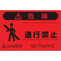 �����@�u���W���u�ʍs�֎~�v