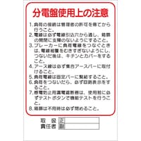 �����@�X�e�b�J�[�@�u���d�Վg�p��̒��Ӂv