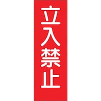 �����@�Z���`�X�e�b�J�[�u�����֎~�v