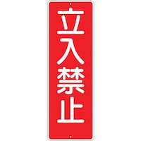 �����@�Z���`�W���u�����֎~�v