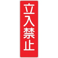 �����@�Z���^�}�O�l�b�g�@�u�����֎~�v