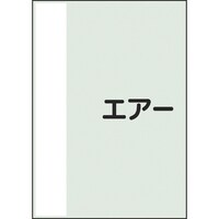 ���j�b�g�@�z�ǎ��ʃV�[�g�@���Ȃ��@���@�G�A�[�@��