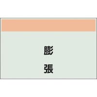 ���j�b�g�@�z�ǎ��ʃV�[�g�@���Ȃ��@�c�@�c���@�ɏ�