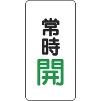 ���j�b�g�@�o���u�J�A���~�X�e�b�J�[�펞�J�i�΁j