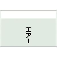 ���j�b�g�@�z�ǎ��ʃV�[�g�@���Ȃ��@�c�@�G�A�[�@��