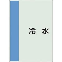 ���j�b�g�@�z�ǎ��ʃV�[�g�@���Ȃ��@���@�␅�@��