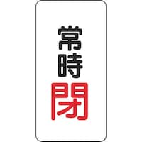 ���j�b�g�@�o���u�J�A���~�X�e�b�J�[�펞�i�ԁj