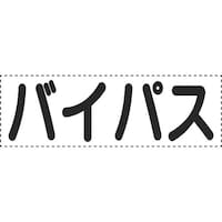 ���j�b�g�@�J�b�e�B���O�����@���^�@�o�C�p�X