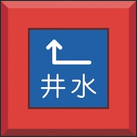 ���j�b�g�@���ݕ\���Y���j�p�C���@�䐅�@������