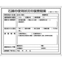 �����@�ΖȂ΂��I�h�~�΍��W���i�ΖȂ̎g�p�󋵂̒�