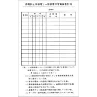 �����@�X�e�b�J�[�@�R�d����f���u�̒�������L�^