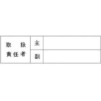 �����@�X�e�b�J�[�@�戵�ӔC�ҁm��^���n