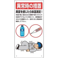 jbg@MǑ΍W@ُ펞̑[u