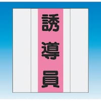 �����@���i�ҕ\���[�b�P���@�O�ʗp�@�U����