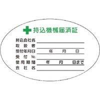 �����@�X�e�b�J�[�@�{�����@�B�͍Ϗ؁@���T�C�Y