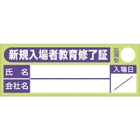 �����@�ی�X�p���D�X�e�b�J�[�@�V�K����ҁE�E�E��