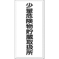 �����@���h�W���@���ʊ댯�������戵��