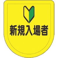 �����@���b�y���i���S�҃}�[�N�j�V�K�����