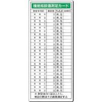 �����@�d�C���S�W���@�ڒn��R�l����J�[�h