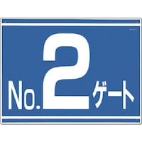 �����@�Q�[�g�ԍ��\���m�m�n�D�Q�Q�[�g�n�Жʈ��