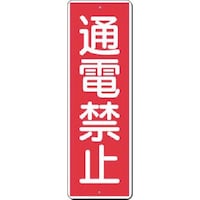 �����@�Z���W���@�ʓd�֎~