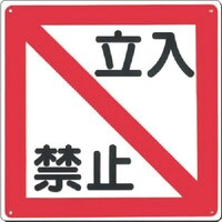 �����@�W���@�m�����֎~�n