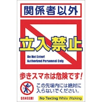 �����@�X�e�b�J�[�@�֌W�҈ȊO�����֎~�@�����X�}�z