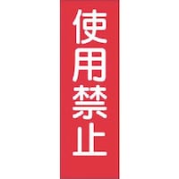 �����@�Z���X�e�b�J�[�@�g�p�֎~�@�i��j