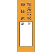 �����@�Z���X�e�b�J�[�@�d�C�戵�ӔC�ҁ@���^���@��