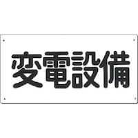 �����@�d�C���S�W���@�ϓd�ݔ�