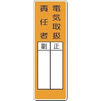 �����@���^�Z���W���@�d�C�戵�ӔC�ҁ@���^��