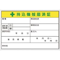 �����@�X�e�b�J�[�@�{�����@�B�͍Ϗ؁@��T�C�Y