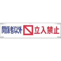 �����@�݉��W���@�֌W�҈ȊO�����֎~