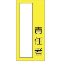 �����@���^�Z���X�e�b�J�[�@�ӔC��