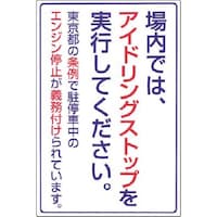 �����@�W���@�A�C�h�����O�X�g�b�v�i�����s�^�C�v�j