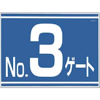 �����@�Q�[�g�ԍ��\���m�m�n�D�R�Q�[�g�n�Жʈ��