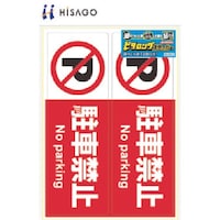 �g�h�r�`�f�n�@�s�^�����O�X�e�b�J�[�@���ԋ֎~�@�`�S