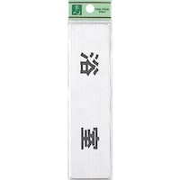 ���@�X�e�����X�T�C���v���[�g�@����