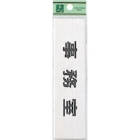 ���@�X�e�����X�T�C���v���[�g�@������