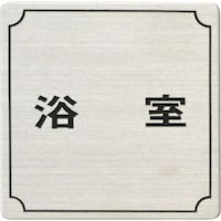 ���@�X�e�����X�T�C���v���[�g�@����