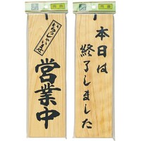 ���@�T�C���v���[�g�@�c�ƒ��|�{���͏I�����܂���