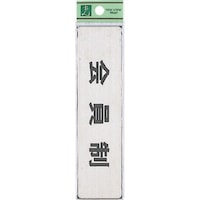 ���@�X�e�����X�T�C���v���[�g�@������i���R�j