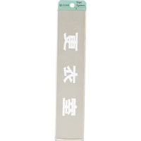 ���@�X�e�����X�T�C���v���[�g�@�X�ߎ�