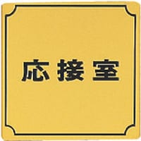 ���@�^�J�T�C���v���[�g�@���ڎ�