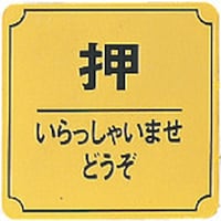 ���@�^�J�T�C���v���[�g�@���@��������Ⴂ�܂��ǂ���